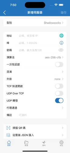 xray梯子官网android下载效果预览图